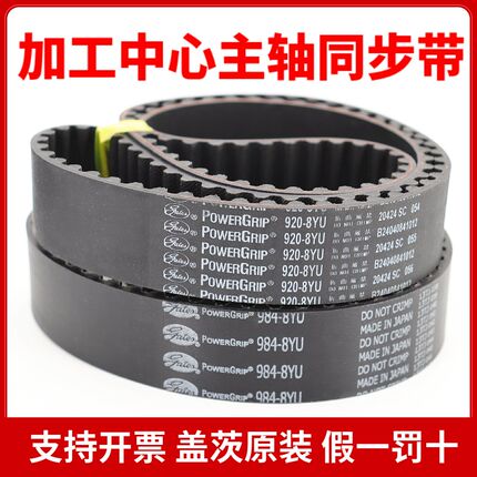 进口盖茨GATES同步带1288-8YU 1296-8YU 1304-8YU主轴皮带