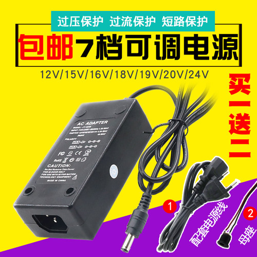 7档可调电源开关12v24V电机变压器可调速变压马达电源DIY适配设备