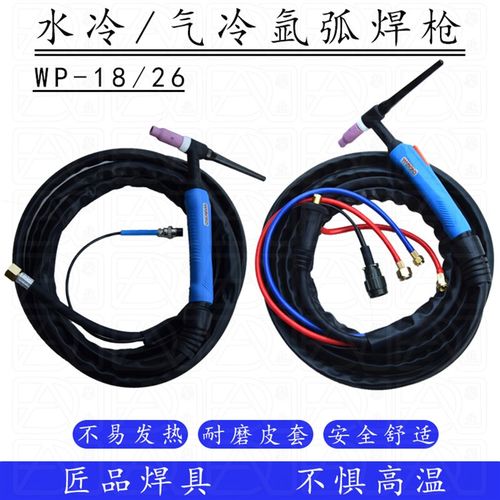 SR WP-18水冷氩弧焊枪WP-26气冷焊把线一体式开关耐磨皮套纯铜芯