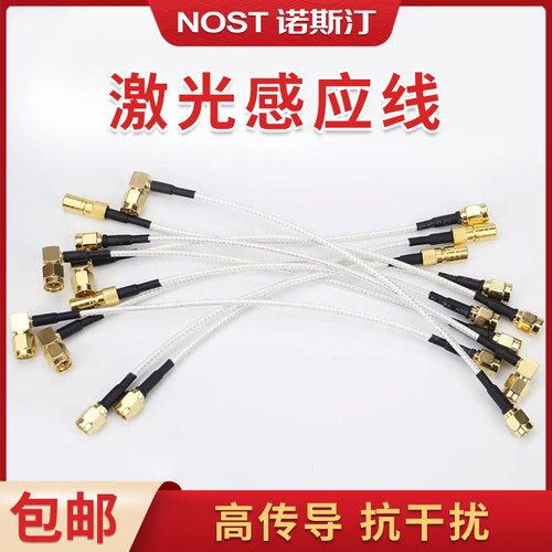光纤雷射切割机配件激光喷嘴嘉强感应线万顺兴切割头连接线高频线