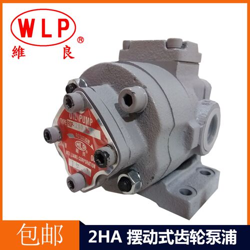 台湾维良摆动式润滑泵 ROP-204 206 208 210 212 216 220HA齿轮泵