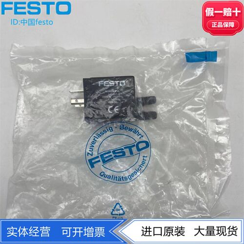 FESTO费斯托MN1H电磁阀专用电磁线圈MSN1W-230AC-OD 123062现货