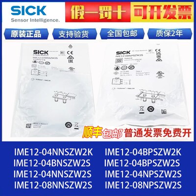 SICK接近开关IME12-04BPSZW2S 04BNSZW2S 04NNSZW2K 12-08NPSZW2S