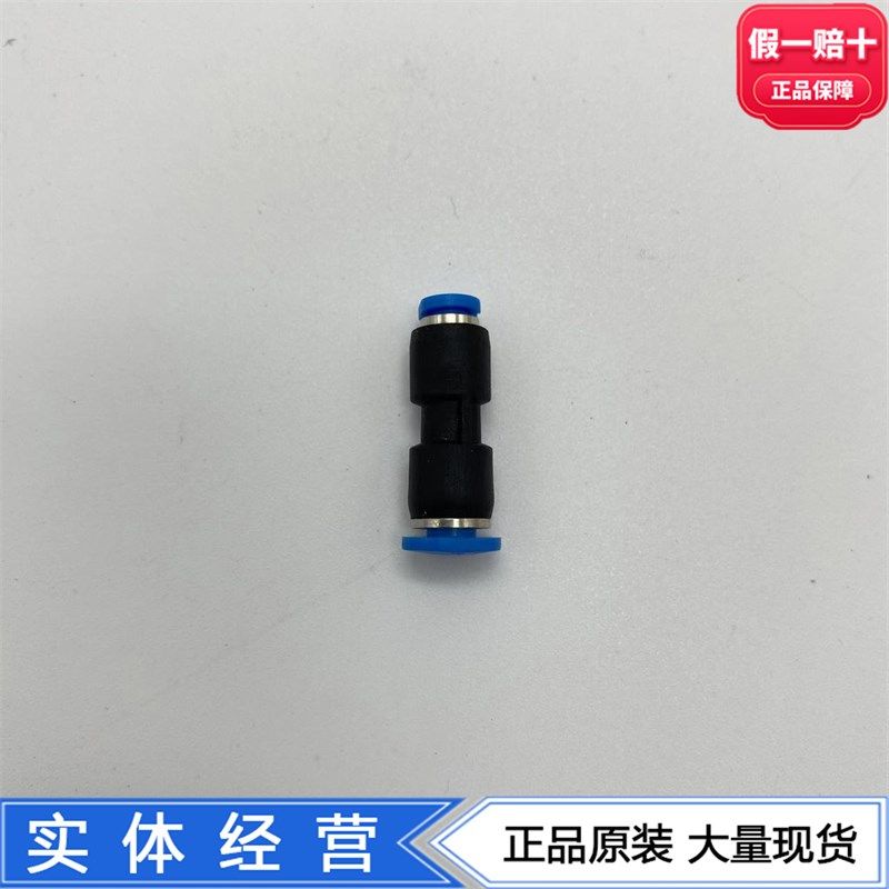 FESTO快插接头NPQE-D-Q6-Q4-Q3-F1A-P10 8158788 8113106 8113104