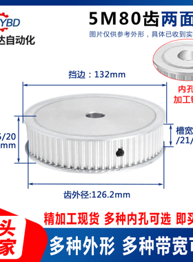 5M80齿两面平同步轮精加工现货同步带轮槽11/16/21/27皮带轮AF型