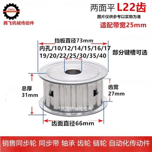27宽 /100 AF 同步轮 L22齿 22T 精车内孔10-35 同步皮带轮 带轮