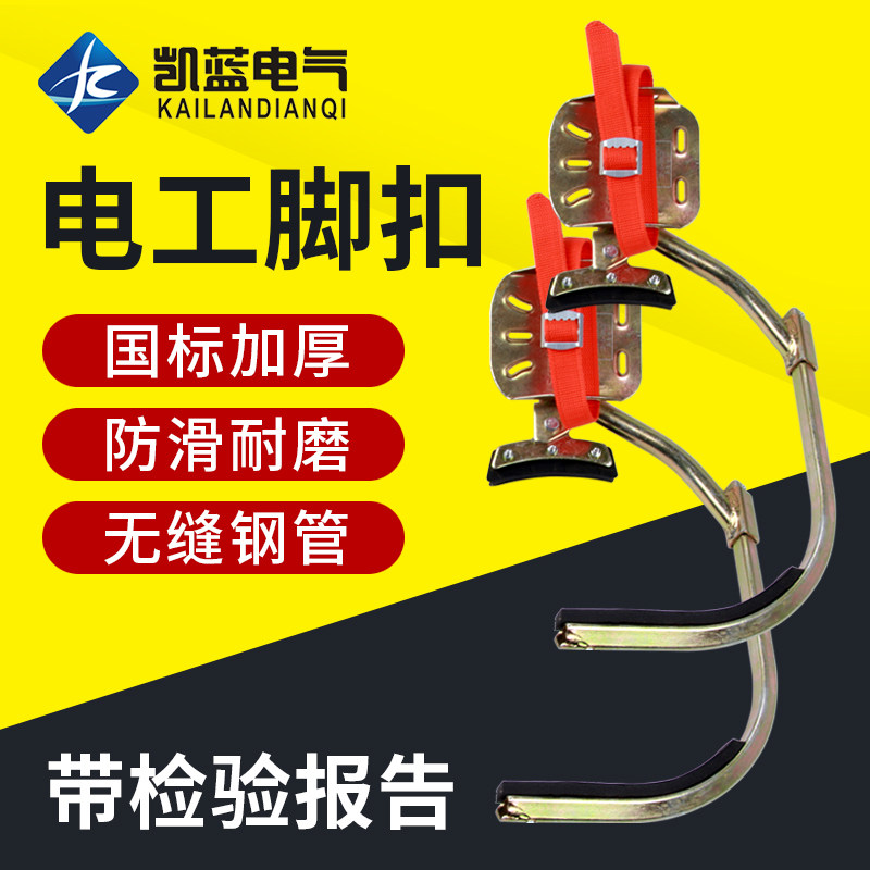 国标加厚电工脚扣电力爬杆上水泥电线杆攀爬器铁鞋脚趴脚踏蹬脚钩
