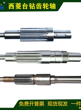 原装西菱台钻配件齿轮轴钻铣床自动进刀512 Z4125 ZS40横轴手柄座