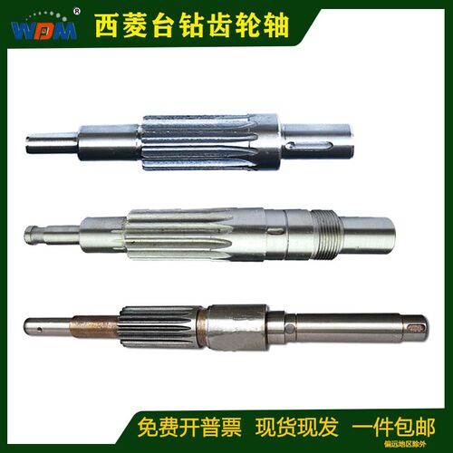 原装西菱台钻配件齿轮轴钻铣床自动进刀512 Z4125 ZS40横轴手柄座