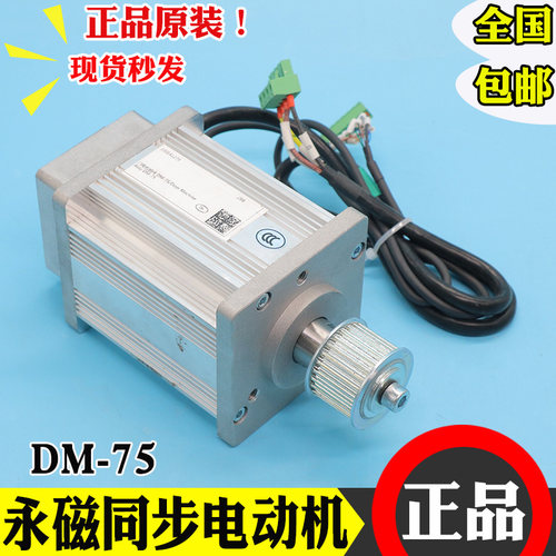 蒂森电梯K400门电机DM-75永磁同步电动机蒂升电梯门机马达皮带轮