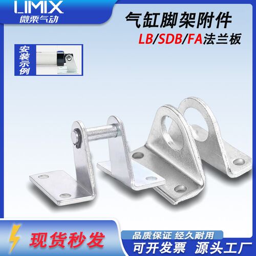 MA气缸附件MAL支架SDB迷你气缸脚架LB-16/20/25/32/40固定底座