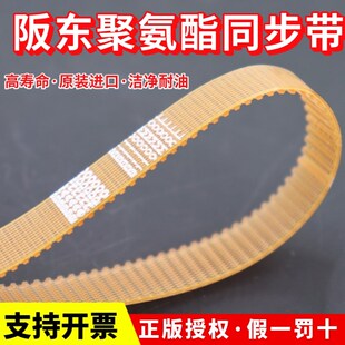 B255MXL B250MXL 进口阪东BANDO聚氨酯同步带B236MXL B240MXL