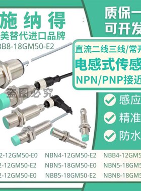 传感器M12 NBN4/NCB4/NBB2-12GM50/60-E2 E0 A0 A2 N0 WS WOZ0-V1