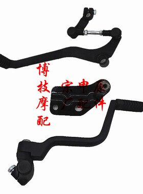 宗申赛科龙 RX1 RX1S 启动杆ZS15051A/B ZS20051变速踏板换挡杆