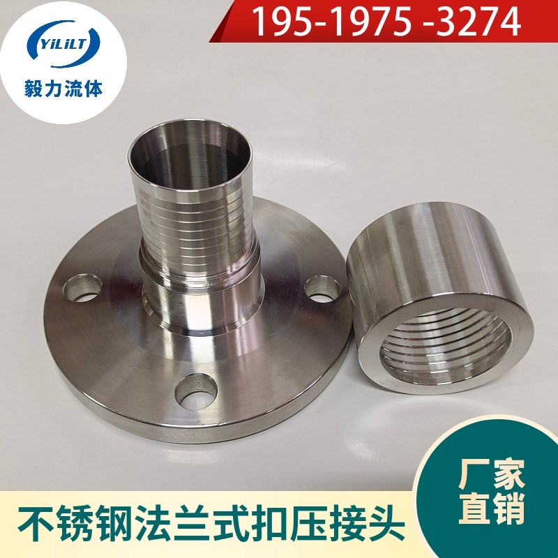 PN16板式平焊钢制管法兰扣压接头固定活动化工部HG20592