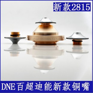 60000W切割配件耗材 15喷嘴3000 百超迪能雷射切割机新款 铜嘴D28