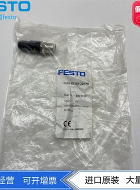 FESTO费斯托M12直列式插头终端电阻CACR-S-B12G5-220-PB 1072128