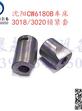 沈阳车床配件CW6163B CW6180B尾架空心套锁紧块 夹紧螺母3018