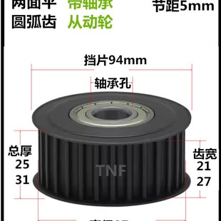 5M55齿 带轴承同步轮 齿宽21 惰轮 涨紧轮带轮 钢