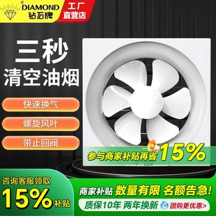 钻石牌排气扇厨房抽油烟机家用强力静音换气扇通风扇厕所排风扇DW