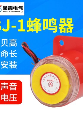 高分贝电子蜂鸣器BJ-1IEK有源三音220V24V12V音乐声防盗报警喇叭