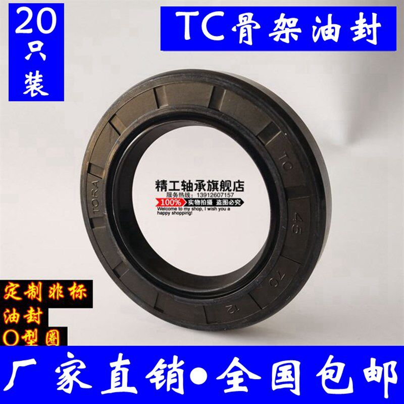 国产骨架油封TC30*40/42/45/50/52/55/60/65/72*5/7/8/10/12水封