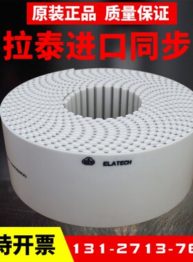 Sit意拉泰ELATECH机械手同步带T5/8M/14M/T10/AT10/T20进口钢丝带