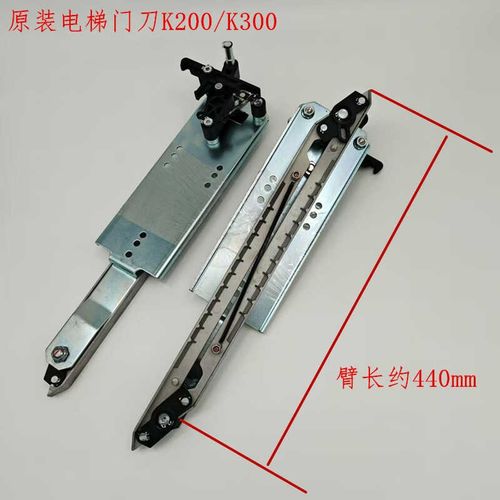 蒂森门刀蒂森电梯K200K300轿门门刀SK50 SK40门刀 尚途电梯门刀