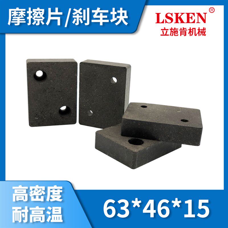 63*45*15分切机刹车片摩擦片DBH/DBG气动制动器配件张力螺丝机械图片