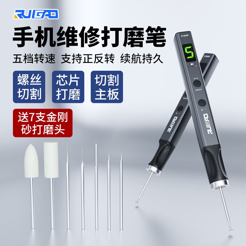 睿高打磨笔手机维修电动充电小打磨机IC芯片电芯打磨切割雕刻笔