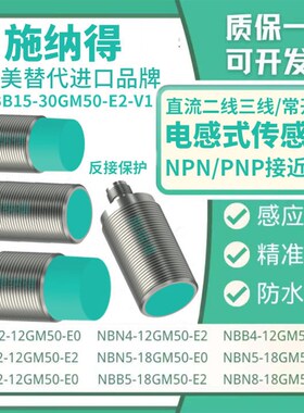 NBB10-30GM50-E0 NBB15-30GM50-E2-V1 NBN15 NBN25A0 A2 WS WO US