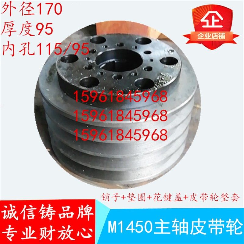 磨床配件上海机床厂M1450A B外圆磨床主轴皮带轮端盖销子防震垫圈