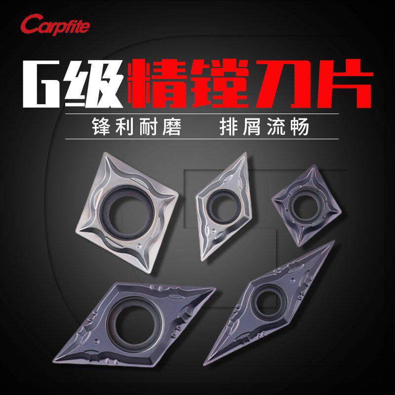 菱形数控刀片CCGT06/09/DCGT11/VBGT11精镗刀片不锈钢钛合金专用