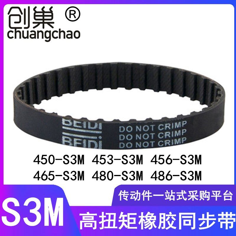 同步带450 453 456-S3M462465-S3M 477480 483 486 489492495 498