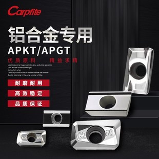 R0.8铝用铣刀头铝合金车刀粒数控铣刀片 1604PDFR APKT APGT1135