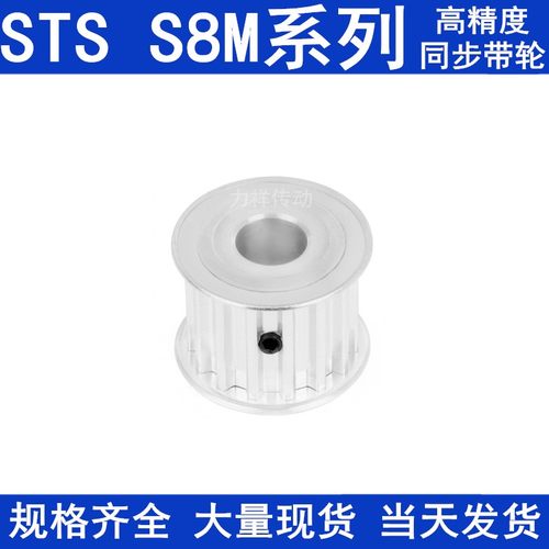 S8M30齿同步带轮A齿宽27内孔1214151718192022242528303238同步轮