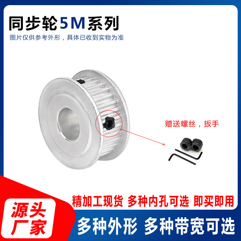 5M18齿两面平同步轮精加工现货同步带轮槽11/16/21/27皮带轮AF型