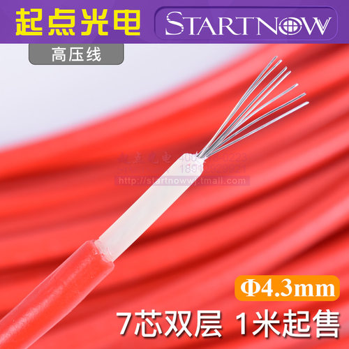 40KV高压线 双层绝缘 耐温耐压 CO2激光管激光切割机 电源连接线