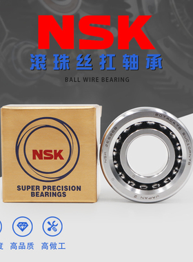 日本进口丝杠轴承17TAC47/20TAC47/25TAC62/30/35TC72 BSUC10PN7B