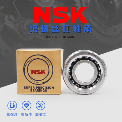 日本进口丝杠轴承17TAC47/20TAC47/25TAC62/30/35TC72 BSUC10PN7B