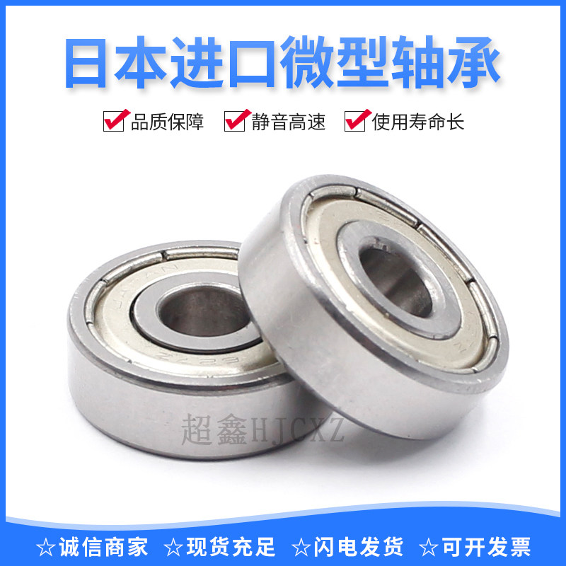 日本进口微型轴承R2 R3 R4 R6 R8 R10 R12 R14 R16 R188 608ZZ