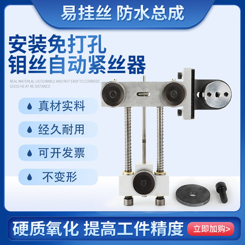 线切割配件大全线切割紧丝器收紧器免打孔紧丝器自动调节器松紧器