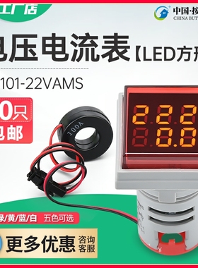 LED数显指示灯 交流电压表电流表电源信号灯 22MM 红色黄色数码管