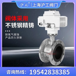 上海沪工阀门电动蝶阀D941X 开关 16P不锈钢电动法兰软密封蝶阀