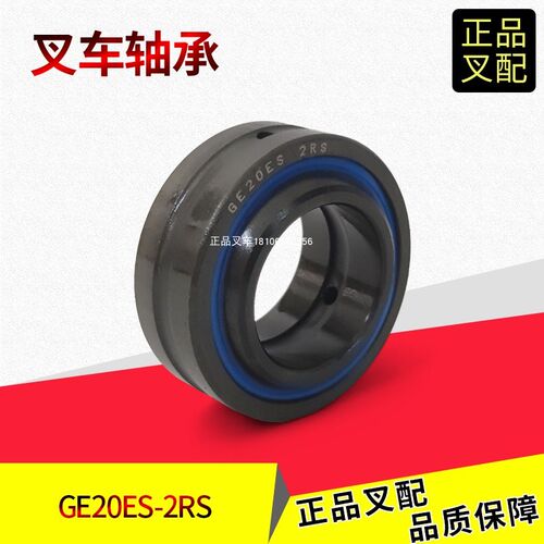 叉车关节轴承转向节万向鱼眼轴承套GE20-2RS内径20外径35厚度12MM
