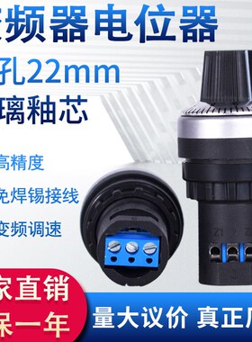 la42dwq22精密单圈可调电阻变频器调速电位器旋钮b100k50k20k4.7k