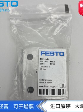 FESTO费斯托或门OS-1/8-B 6681 OS-1/4-B 6682 ZK-1/8-B 6680现货