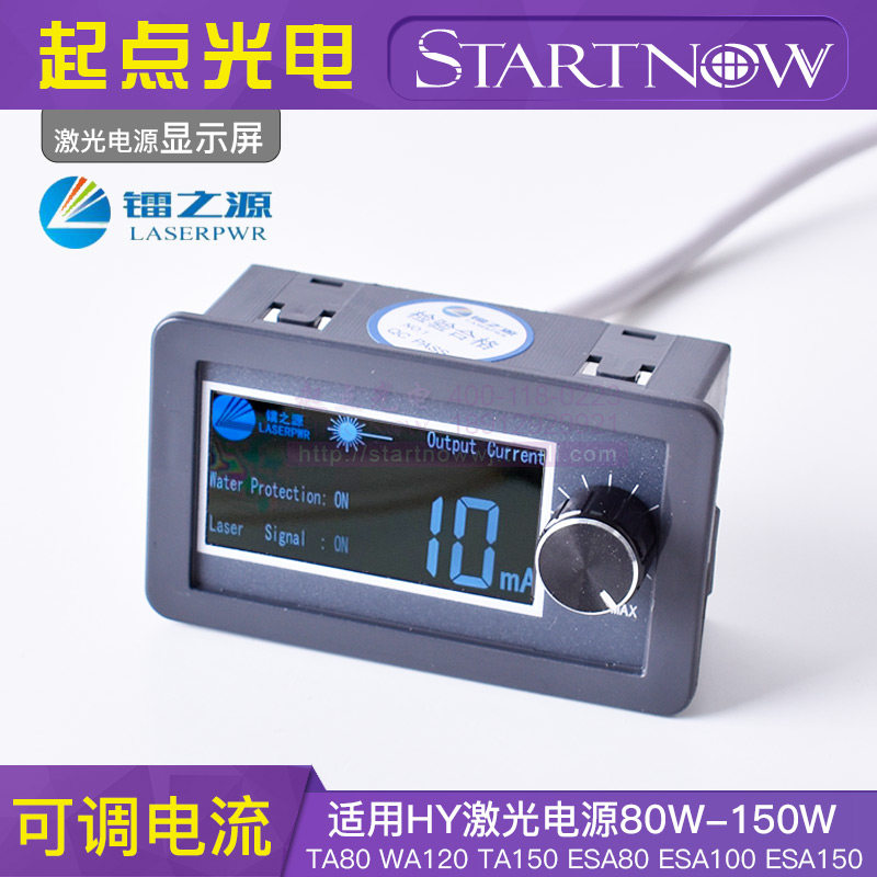 CO2激光电源显示屏宏源 铭宇TA60W 80W 100W-BD 150W液晶带网口线