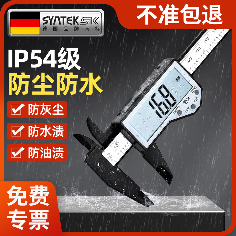 ip54数显大屏游标卡尺全塑料电子珠宝文玩小型家用高精度油标卡尺