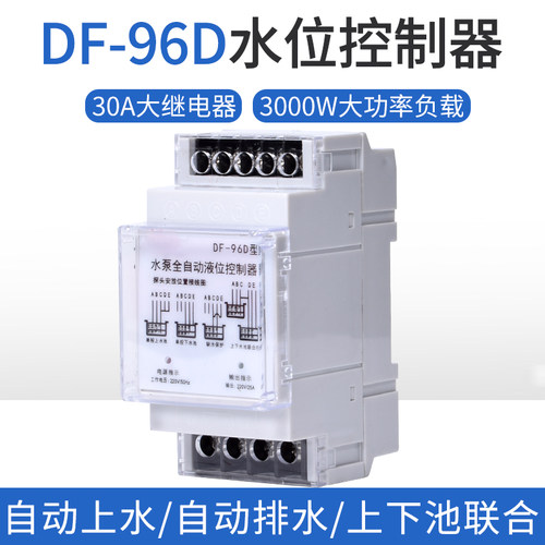 220V浮球开关水塔水位全自动控制器水泵水箱上水感应液位继电器